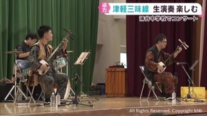 津軽三味線の生演奏を楽しむ　宮城・涌谷町の中学校でコンサート