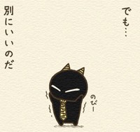 別に無理に元気を出す必要はない（じゅじゅ丸さん提供）