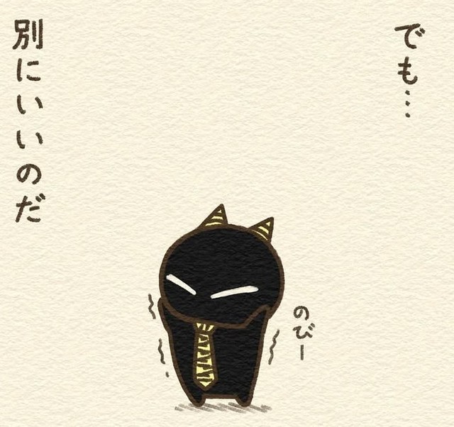 別に無理に元気を出す必要はない（じゅじゅ丸さん提供）