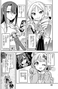 【漫画】『ウラの顔がバレバレな女の子』2　©はづき／小学館