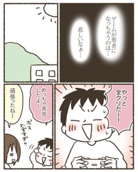 【漫画】『ゲームと上手に付き合うために』22（なおたろーさん提供）
