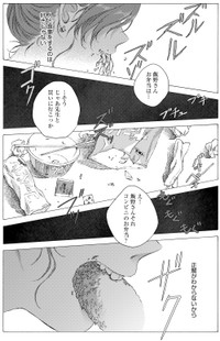 むさぼるように食べ続ける　(C)冬虫カイコ／ジーオーティー