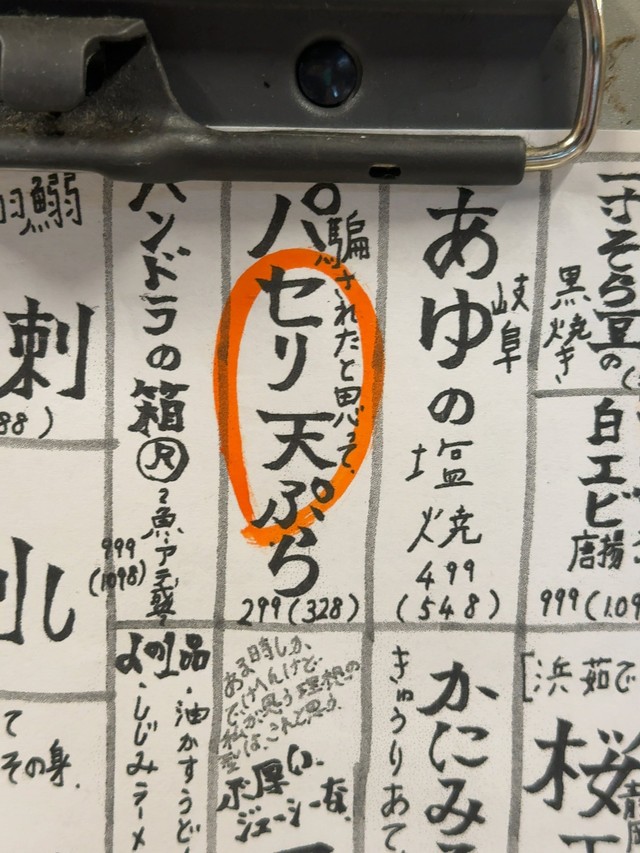 激安！（DJトンキンハウスさん提供）