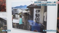 ©Mitsuaki Iwago