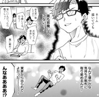 親に「このまま大人子どもになったらどうしようかねぇ」「彼女できたの？」といわれることがなくなった！　ⓒ砂履シンシャ