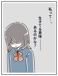 【漫画】『陰キャな私とわりと最高な人生！』6（むろんさん提供）
