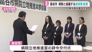 総合病院設置に向け宮城・富谷市が病院立地推進室を設置　東北医科薬科大学と協議を担当