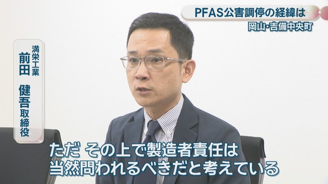 満栄工業／前田健吾 取締役