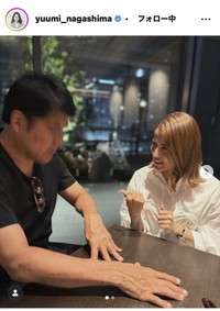 永島優美アナウンサーのインスタグラム＠yuumi_nagashimaより