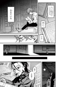 【漫画】『ルーカスと吸血鬼』19©光莉／小学館