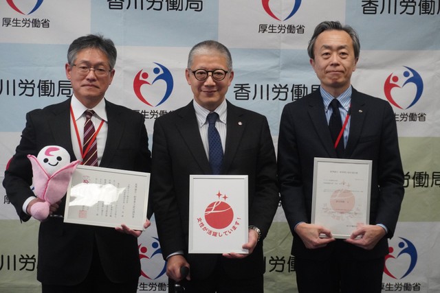 「くるみん」「えるぼし」に各1社を認定　子育てサポート・女性活躍を推進　香川労働局