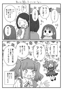 【漫画】『夫を可愛い女の子に描いてみた』13（もぐさん提供）