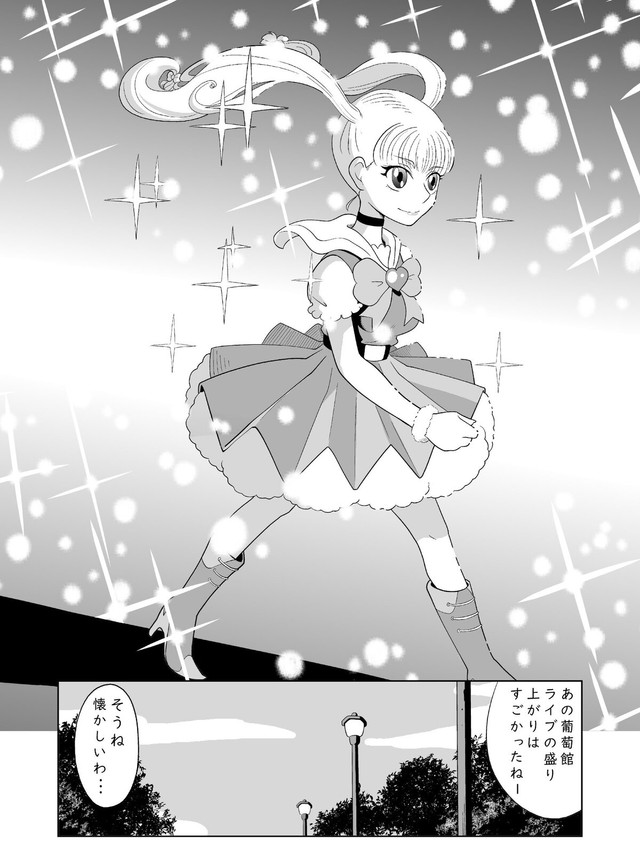 【漫画】『あなただけのアイドル』11（柏木大樹さん提供）