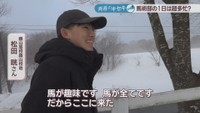 勝山高校蒜山校地 馬術部／松田晄さん