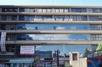 京都市で最も大きい京都中央郵便局（京都市下京区）