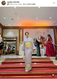 白城あやか（@ayaka.shiraki）さんのインスタグラムより