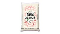 高松ごじまん米　提供：高松市
