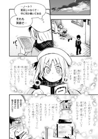 【漫画】『ゲーセン少女と異文化交流』20　(C)安原宏和/KADOKAWA