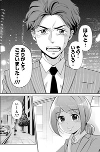 【漫画】『はじめて父を尊敬した日の話』18（吉谷光平さん提供）