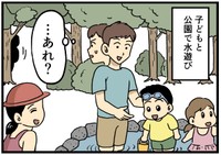 公園で子どもと水遊びしていたら…