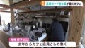 医療ケア児の親が働くカフェ