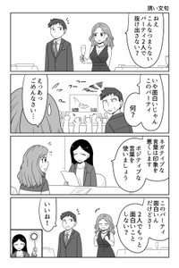 『誘い文句』 ※まことじさん提供