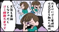 ゴミ捨て場が遠いともっと不便…