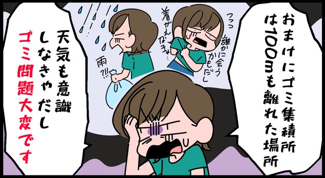 ゴミ捨て場が遠いともっと不便…
