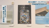 香川大学創造工学部2年／藤枝秀大さんの作品