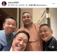 西山浩司インスタグラム＠waruo1981より