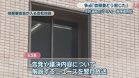 検察審査会が入る高松地裁