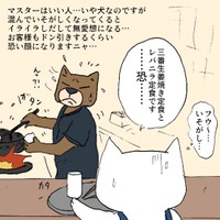 【漫画】『猫の労働3』2（willow eightさん提供）