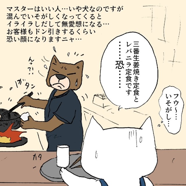 【漫画】『猫の労働3』2（willow eightさん提供）