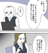 その年なら普通彼氏いるわよ！早く作りなさい！！　©尾持トモ／KADOKAWA