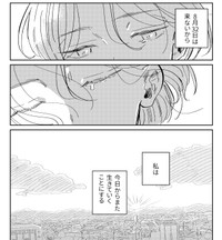 なずなとのやりとりを経て生きる気力を取り戻すせり（春野ユキトさん提供）