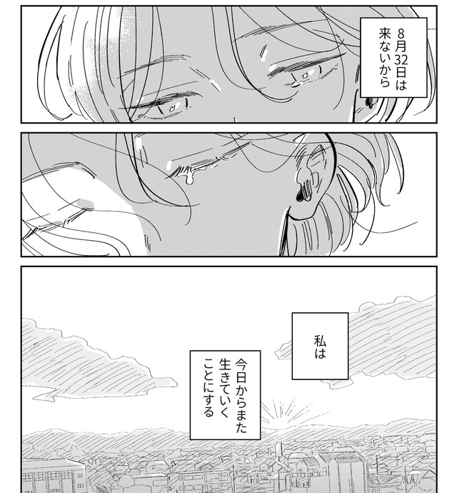 なずなとのやりとりを経て生きる気力を取り戻すせり（春野ユキトさん提供）