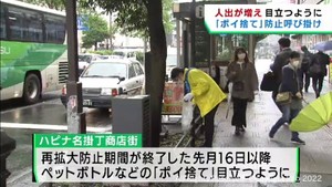 人出が増加した仙台市中心部でごみのポイ捨て防止を呼び掛け