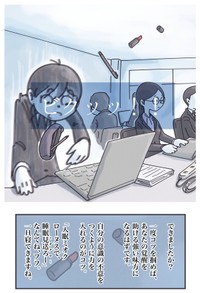 【漫画】『【春眠】オフィスでめちゃくちゃ眠くなってしまう全ての人へ……』5（秋野ひろさん提供）
