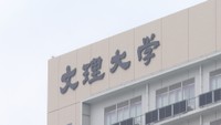 地域で学び「還元」を　自らの未来をデザインするヒントに　無料で公開授業　徳島文理大学　香川　