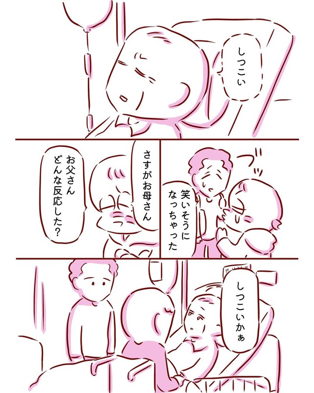 【漫画】『母と父の最後の会話』5（枇杷かな子さん提供）