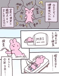 【漫画】『人生ではじめて手術をした話』4（兎星しずかさんの提供）
