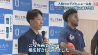 トライフープ岡山／横川俊樹 選手