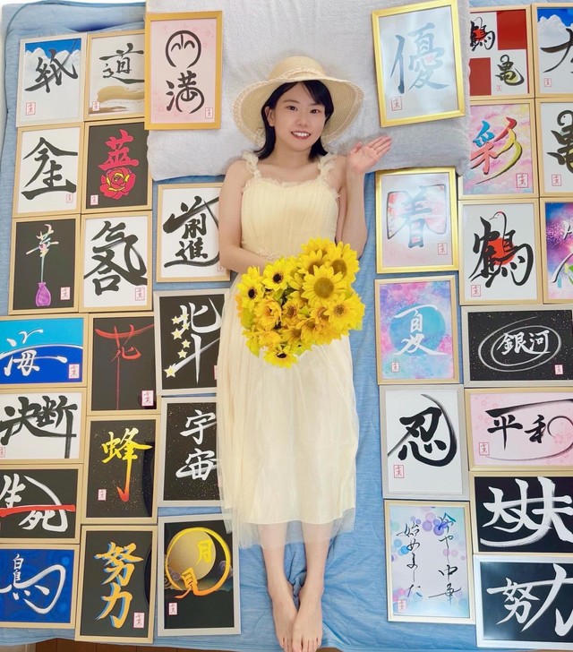 難病を発症し、24時間寝たきりの生活をしながら作曲家・書道家として活動を続ける星野さん（提供：星野希望さん）