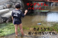 サンダルが流れていっても…絶対においかけないように（岡山県警察の公式Xより）