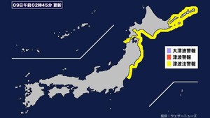 【津波】宮城県に津波注意報発表 (2025年12月9日午前2時45分)