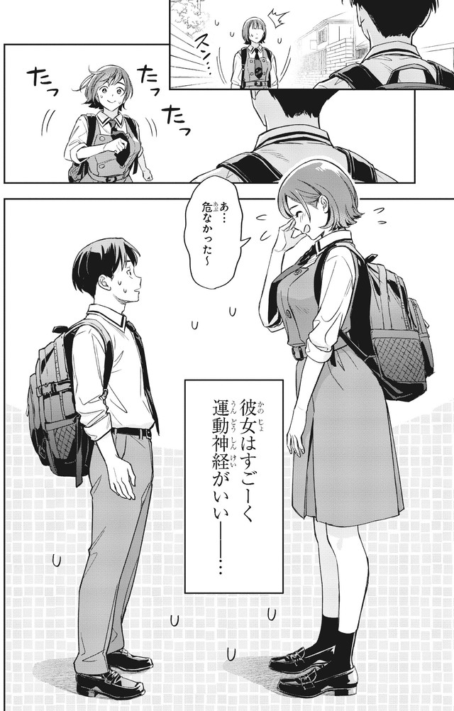 周りから見た時の2人の身長差　(c)sanorin 2025/KADOKAWA