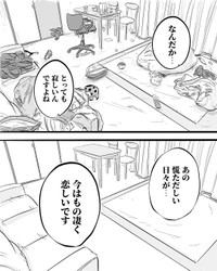 【漫画】『心をうたれた保育士の言葉』6（月光もりあさん提供）