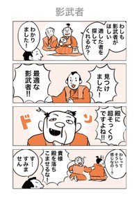 『不穏な4コマ漫画』-15