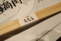 お箸も「炭火焼肉たむら」ではありません