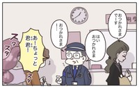 【漫画】『百貨店勤務のアパレル販売員。人間関係がめんどくさくなったので、仕事辞めます。』1(C) ぼのこ